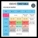설강수학학원
