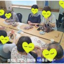 양말목 꽃방석 만들기 | 고양시 장애인 어르신 업사이클링 공예ㅣ양말목 바구니 만들기 수업 후기