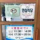 입암약수식당 이미지