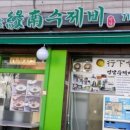 수제비집 이미지