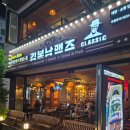 김복남맥주분당점 | 서현역 2차 3차 술집 추천 맥주집 김복남맥주