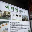 예지원식당 | [창원상남동/예지원]상견례하기 편한 식당 내돈내산 후기 주차팁