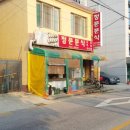 동해 꼬마김밥 이미지