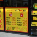 오지계통닭 - 사하구 하신번영로 352 | 오지계통닭