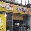 누리베이크샵