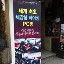 F1 PC방 이미지