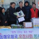 동해우체국 이미지