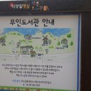 햇살나무 작은도서관 이미지