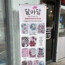 달마담 앙금플라워 떡케이크