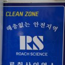 로취사이언스