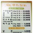 풍하갈비 이미지