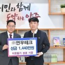연우테크 이미지