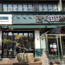 육미제당 안정점 이미지