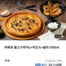 닭쟁이피자쟁이 | 내돈내산솔직후기/명지닭쟁이피자쟁이/명지치킨