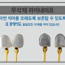 최신심미치과기공소 이미지