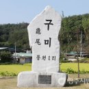 동촌1리 동원교 이미지