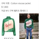 [정품]구찌(GUCCI)로고 나일론 바람막이 집업 자켓 이미지