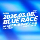 한려회수도 | 2026 mbn블루레이스 거제 대회 신청 정보 (+코스 상세후기)