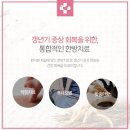 신진한의원 이미지