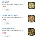 명랑샐러드
