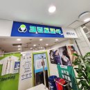크린토피아홈플러스 네이버블로그