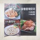 월매네남원추어탕 이미지