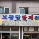 보광당한의원 네이버블로그