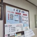 동방횟집 | [경남 맛집] 창원시 진해 동방횟집│싱싱한 모듬회 여기있어요