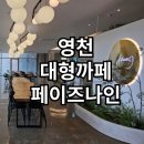 페이즈나인(phase9) 이미지