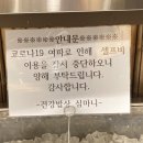 강밥푸드 | 배곧밥집 곤드레정식 한정식 부모님모시고 가는 가성비좋은 배곧맛집 건강밥상 심마니