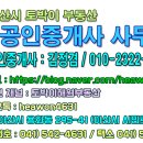 양평토박이부동산공인중개사사무소 이미지