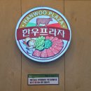 여주축산농협 한우프라자 이미지