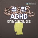 해빛한방병원 | 성인 ADHD 검사 후기, &#39;의미있는 CAT 검사&#39;가 되려면 │전주 송천동 해빛 한방병원