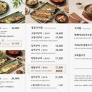 달빛에구운고등어 - 익산시 선화로5길 2 | 달빛에구운고등어