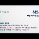 화진미용실 네이버블로그