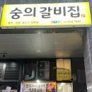 숭의역 4번 출구 앞 이미지