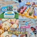 독도선생님과 함께하는 독도향수 만들기 | 빵지순례 최종! 영등포 타임스퀘어 놀거리 빵빵페스티벌 팝업
