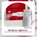 메디빌리프 이미지