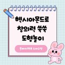 플레이팩토놀이수학교습소 이미지