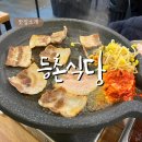 등촌식당 | [서울/강서] 등촌역 맛집 냉삼 급랭삼겹살 레트로 고기집 등촌식당 내돈내산 후기