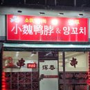 소위오리목 - 평택시 특구로5번길 7 | 소위오리목