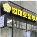 우리로법무사사무소 이미지