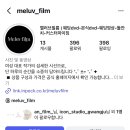 멜러브 (MeLuv)