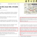 [ 소액투자 ] 서울양평고속도로 수혜지 경기 광주시 금사리 투자용 임야 저렴하게 분양 이미지