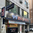 대광빌 | [동탄 맛집] 싱싱한우뭉티기: 화성뭉티기 맛집에서 곱창전골 먹은 솔직 후기