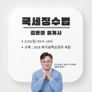 이지마스터
