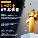 G90 | 대구 타이어 달인 제네시스 G90 교체 후기