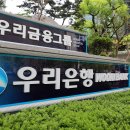 우리은행 앞 광장 이미지