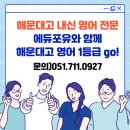 에듀포유아카데미학원