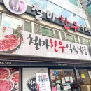 직거래식육식당 이미지